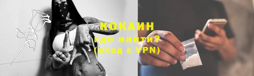 COCAIN Колумбийский  маркетплейс наркотические препараты  Вышний Волочёк  купить  