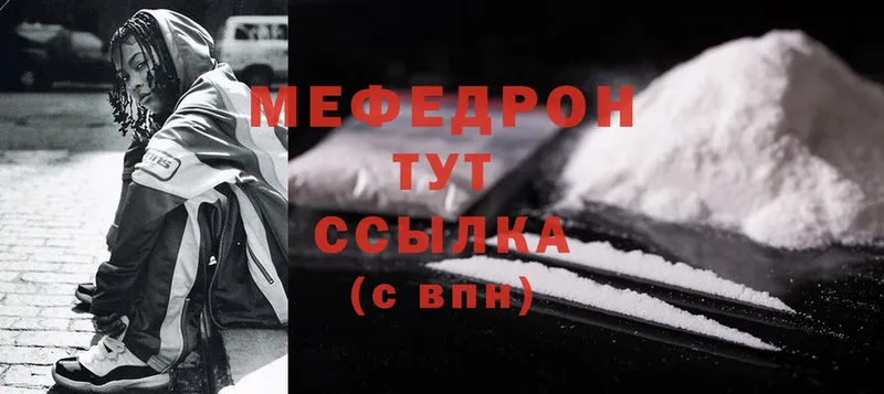 Мефедрон mephedrone  где можно купить   Вышний Волочёк 